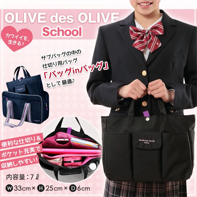 OLIVE des OLIVE バッグinバッグ (オリーブ デ オリーブ サブバック スクールバッグ スクールバック カバン オリオリ JK JC 女子高生 高校生 学生カバン) 【在庫限り】